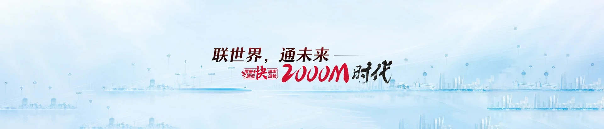海南区联通宽带