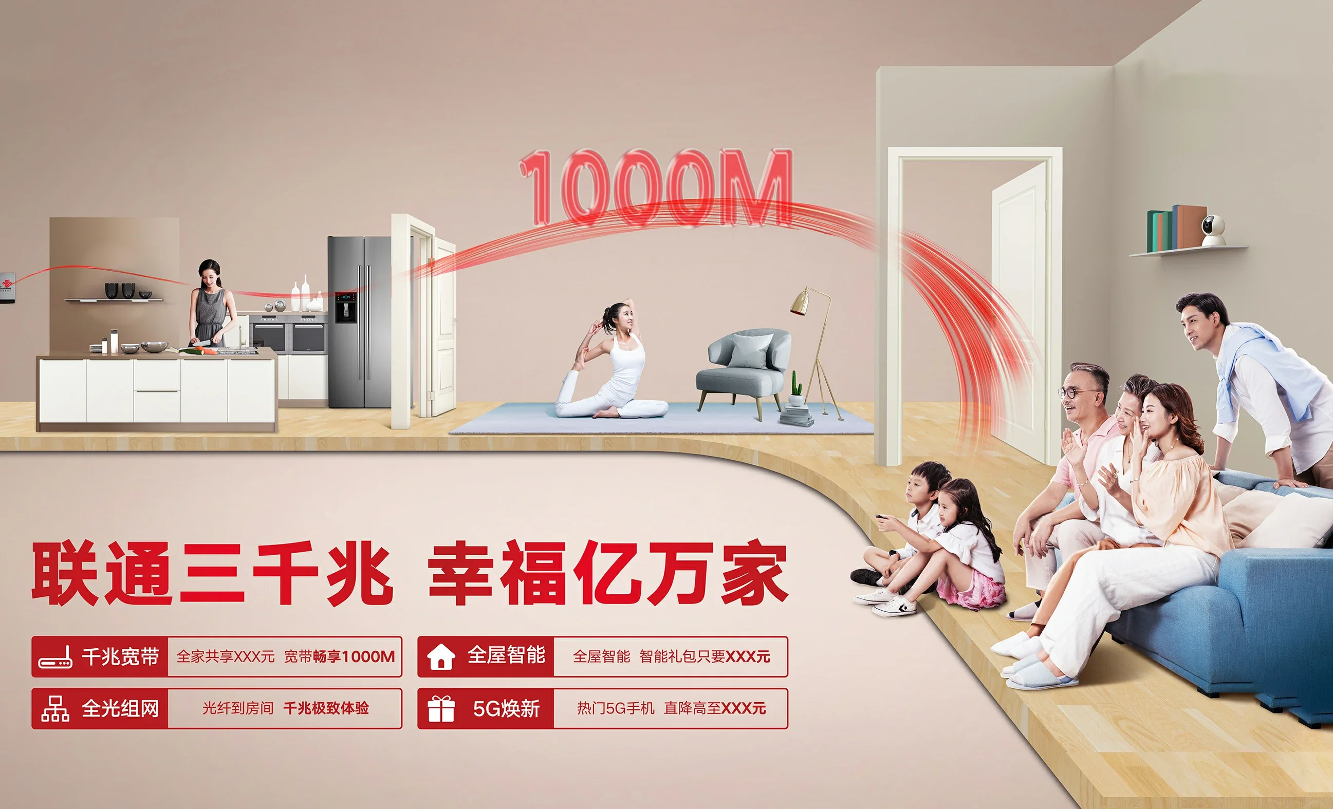 海南区中国联通