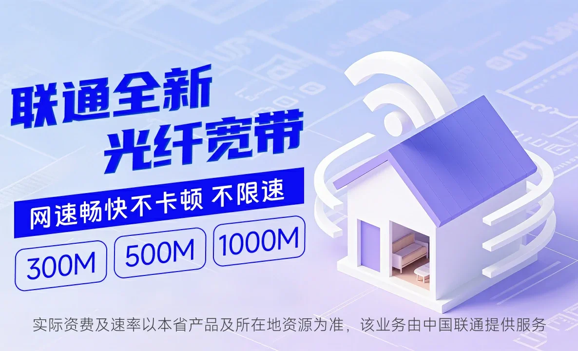 海南区中国联通